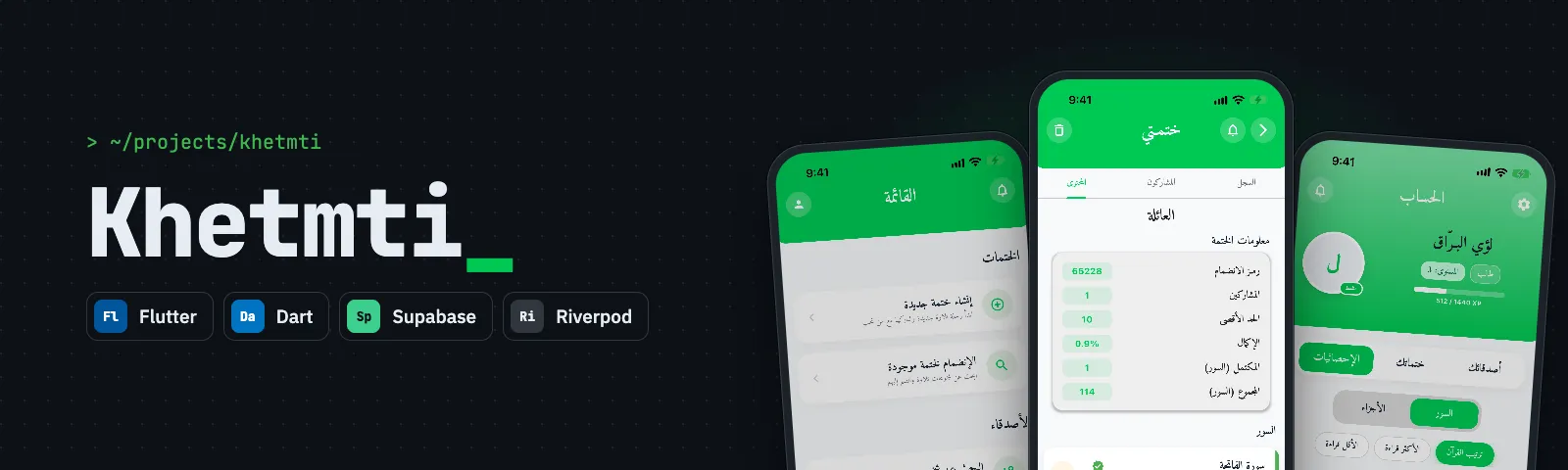 Khetmti: app screenshots
